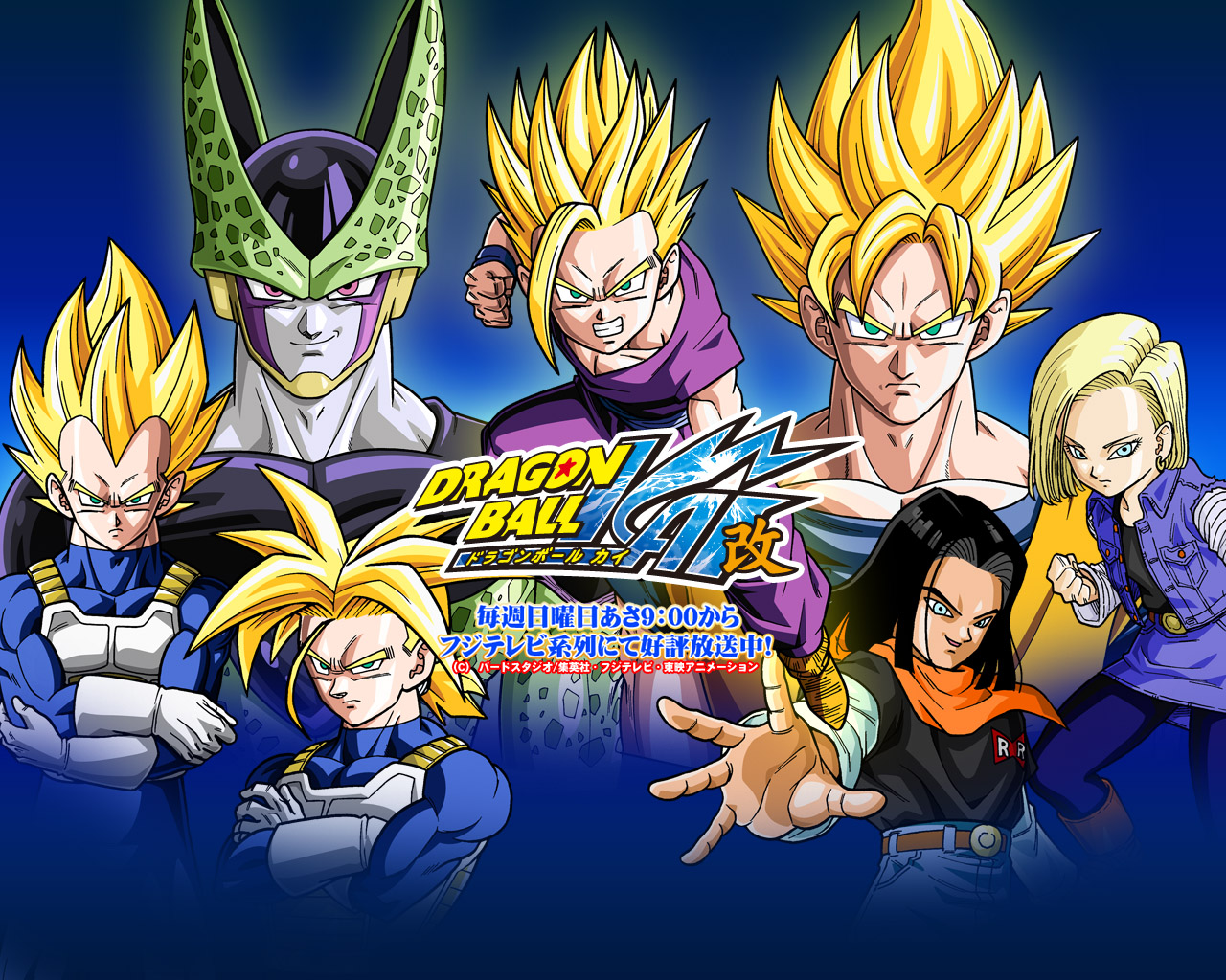 Dragon Ball Z Wallpaper